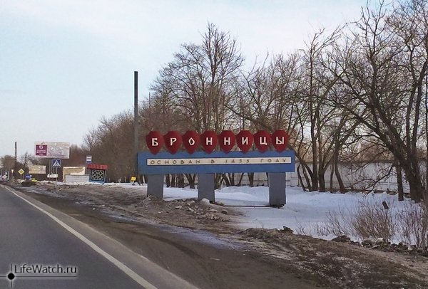Фото Бронницы